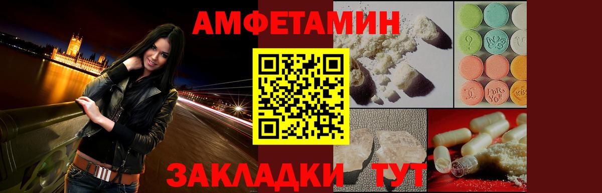 Amphetamine VHQ Пыть-Ях