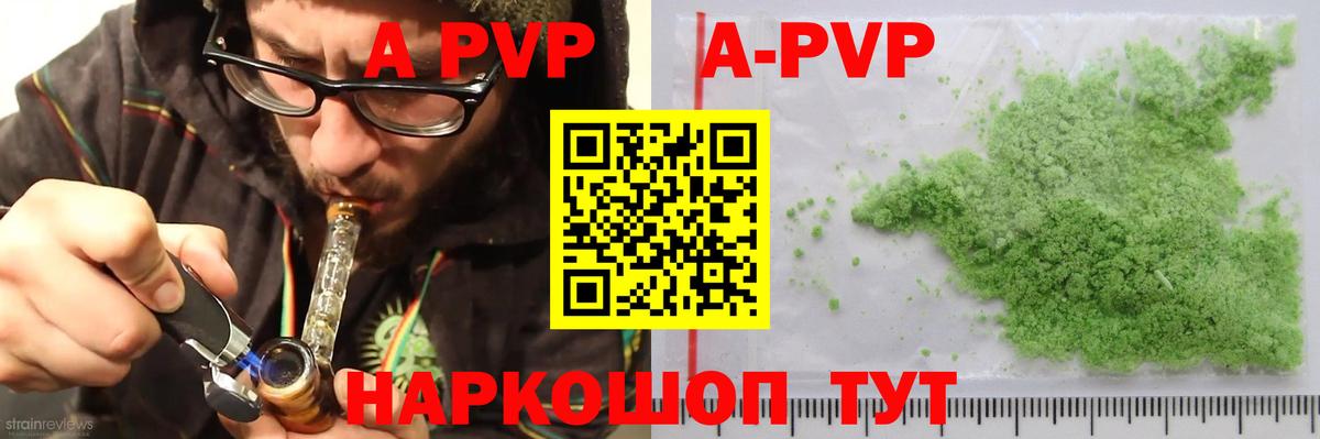 Пыть-Ях  Alpha-PVP СК КРИС  Alpha-PVP СК КРИС  Вход с VPN 