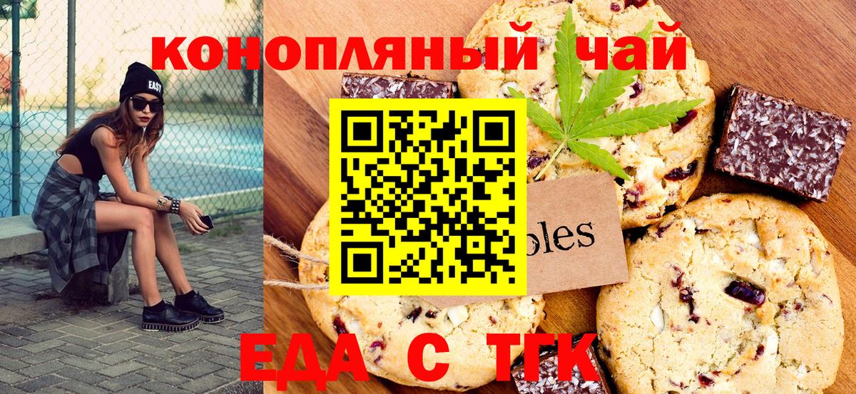 Cannafood конопля  Вход с VPN  Пыть-Ях 
