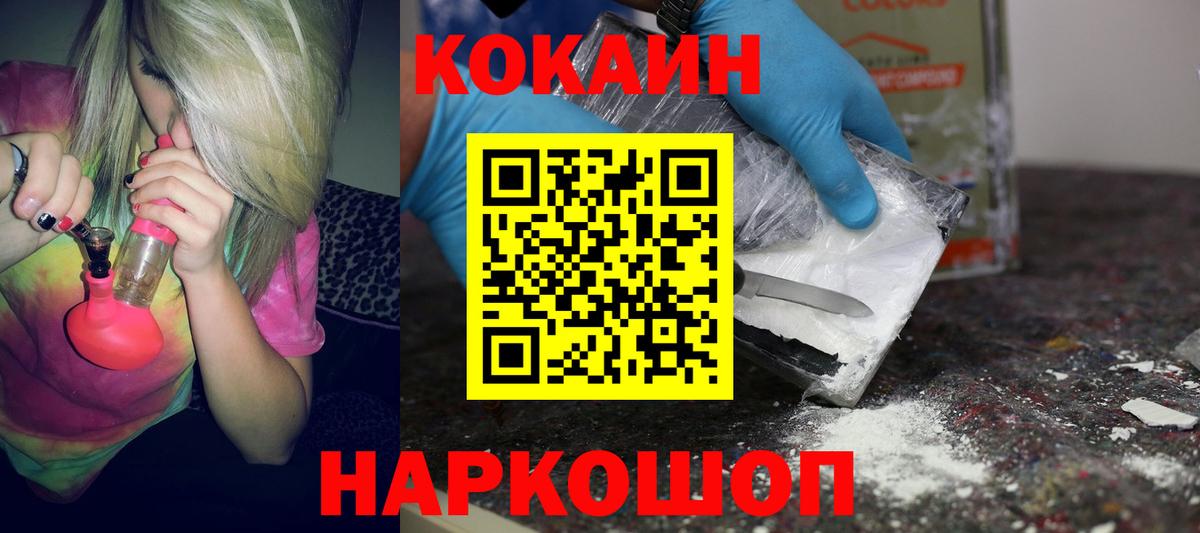 КОКАИН Эквадор  Cocaine Боливия  Вход с VPN  Пыть-Ях 