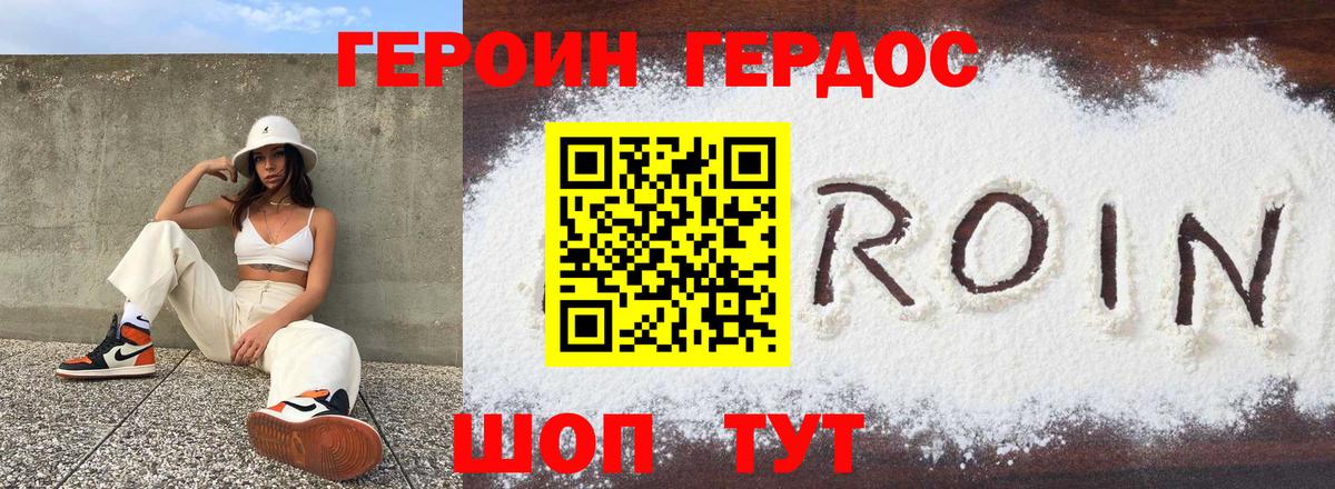 ГЕРОИН VHQ Пыть-Ях
