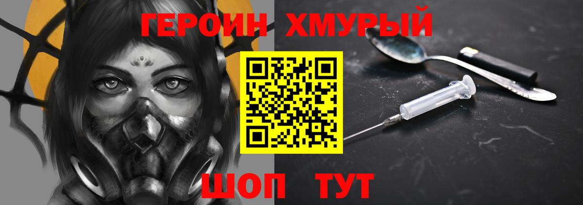 Пыть-Ях  Героин гречка  Вход с VPN 