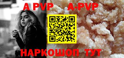 ALPHA PVP Рязань