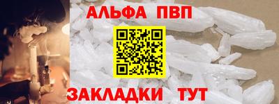 ALPHA PVP Рязань
