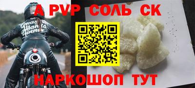 ALPHA PVP Рязань