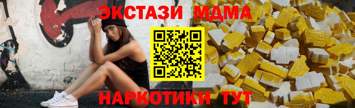 MDMA crystal  Вход с VPN  МДМА  Пыть-Ях 