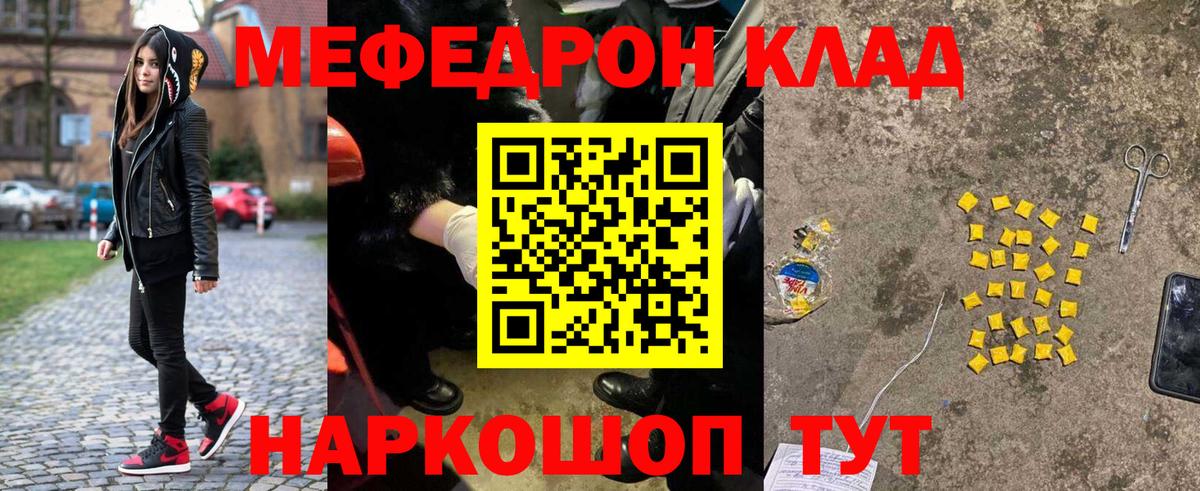 Мефедрон mephedrone  МЕФ VHQ  Вход с VPN  Пыть-Ях 