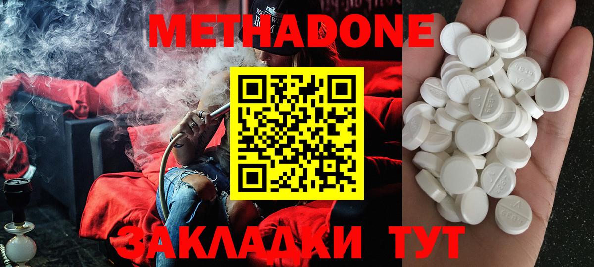 МЕТАДОН VHQ  Вход с VPN  МЕТАДОН белоснежный  Пыть-Ях 