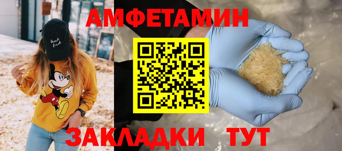 Метамфетамин пудра Пыть-Ях