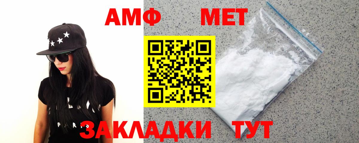 Метамфетамин  Первитин витя  Вход с VPN  Пыть-Ях 