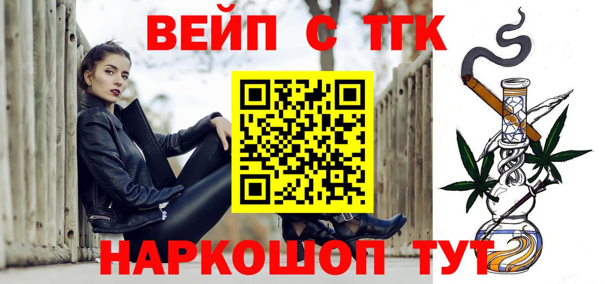 ТГК THC oil  ОМГ ОМГ ссылка  Пыть-Ях  Вход с VPN  Дистиллят ТГК вейп 